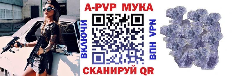 OMG вход  Ялта  APVP мука 