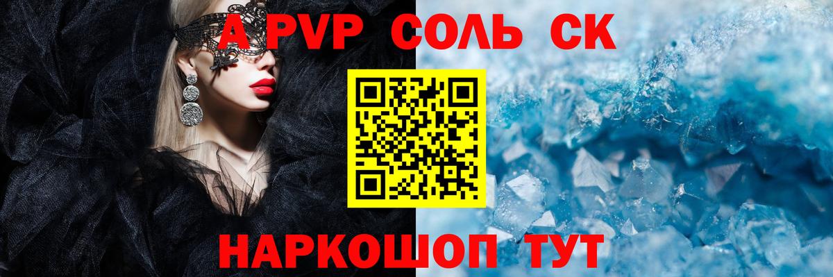 A-PVP VHQ  Вход с VPN  Ялта 