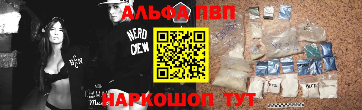 А ПВП кристаллы Ялта