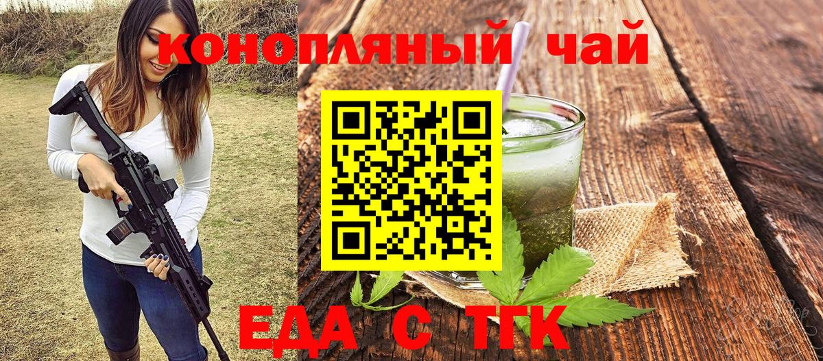 Ялта  Cannafood марихуана  Вход с VPN 