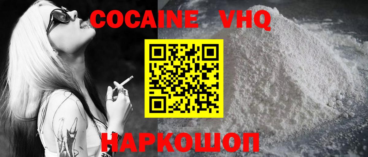 Cocaine Боливия Ялта