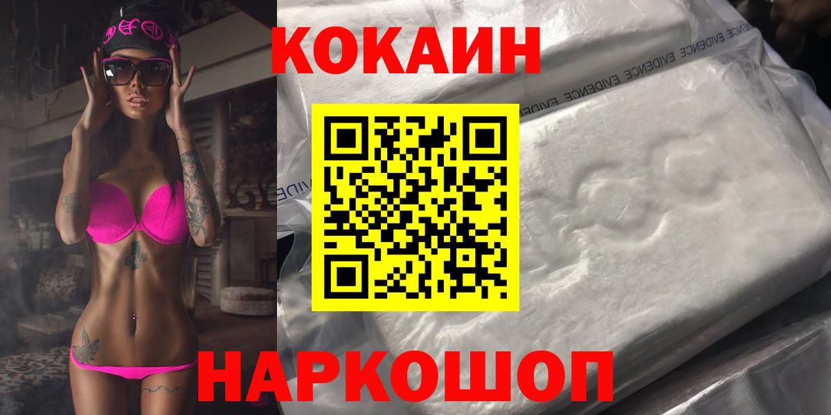 купить  цена  Cocaine 97%  Вход с VPN  КОКАИН  КОКАИН 98%  Ялта 