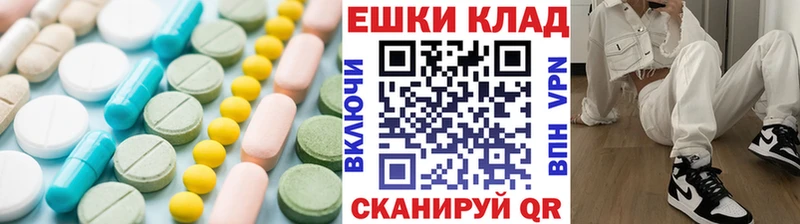 ЭКСТАЗИ ешки  Ялта 