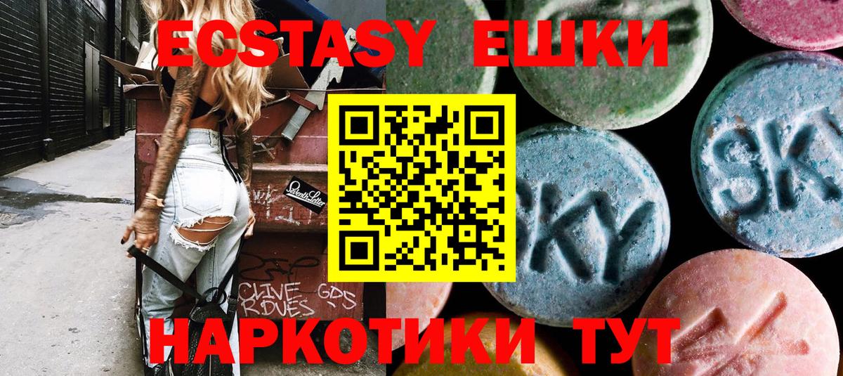 Ялта  ЭКСТАЗИ  Вход с VPN  Ecstasy louis Vuitton 