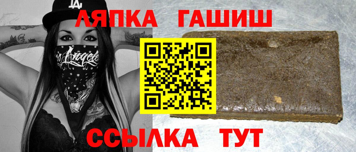 ГАШИШ  Вход с VPN  Ялта  ГАШИШ Изолятор  Гашиш Premium 