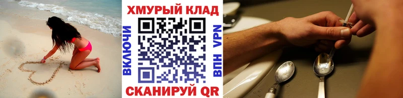 наркошоп  Ялта  shop какой сайт  ГЕРОИН VHQ 