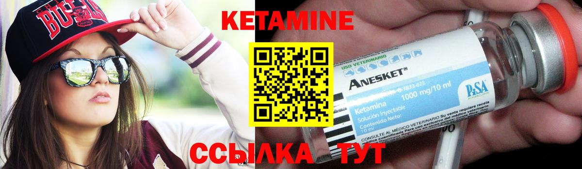 КЕТАМИН VHQ  Кетамин ketamine  Вход с VPN  Ялта 