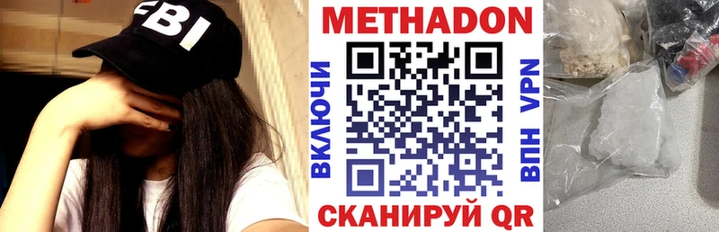 МЕТАДОН мёд  площадка как зайти  Ялта 