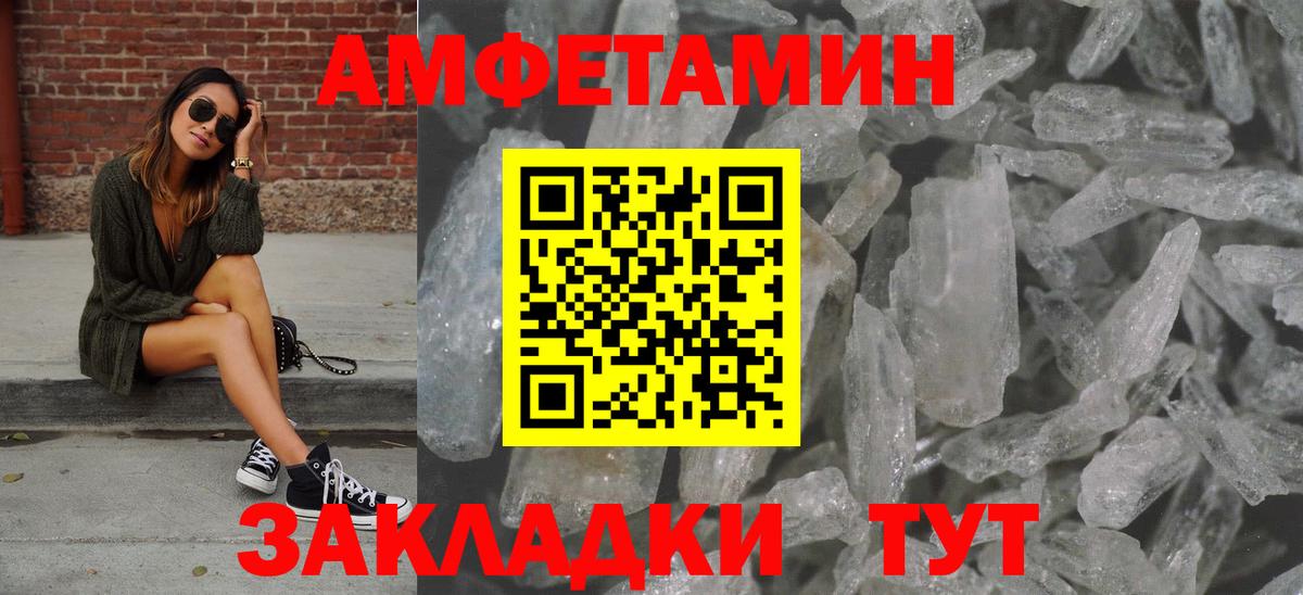 Ялта  Первитин Декстрометамфетамин 99.9%  Вход с VPN 