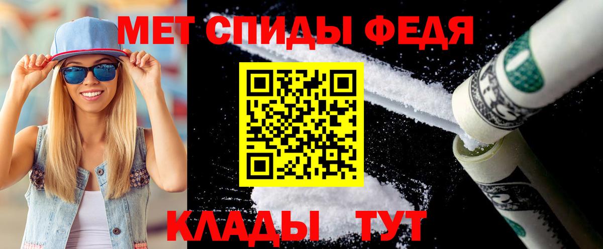 МЕТАМФЕТАМИН мет Ялта