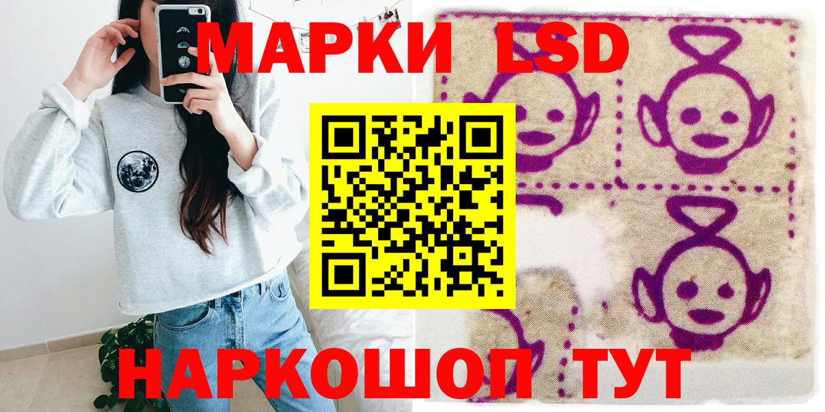 Наркотические марки 1,5мг Ялта