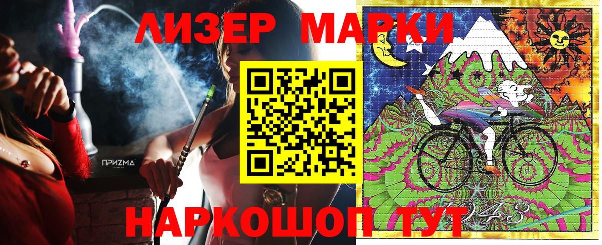 Ялта  Марки N-bome 1,8мг  Вход с VPN 