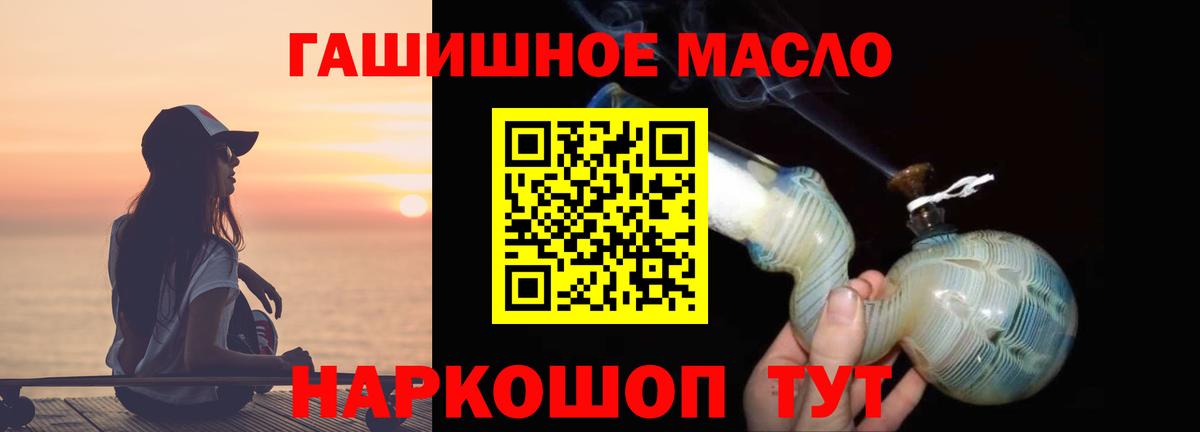 Ялта  Дистиллят ТГК концентрат  Вход с VPN 