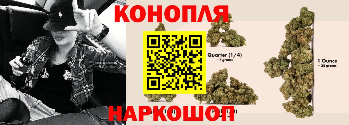 Марихуана Bruce Banner  Каннабис OG Kush  Ялта  Вход с VPN  Бошки Шишки семена 